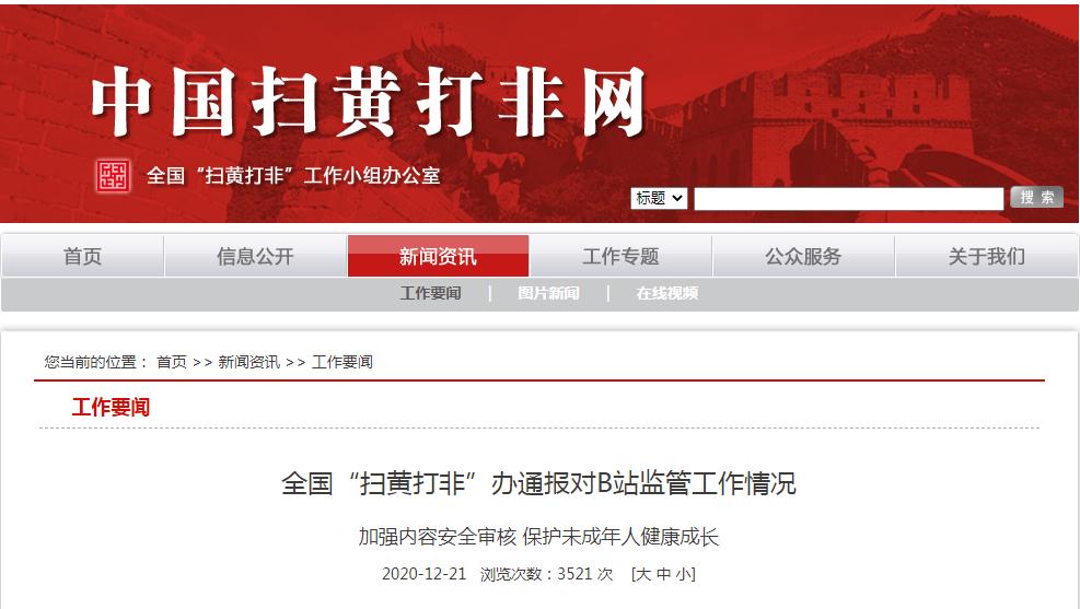 b站被曝低俗泛滥,b站出现的违规内容