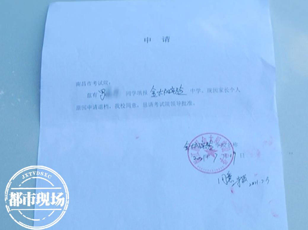 南昌:金太阳实验中学承诺的退费退档,为何这么难?