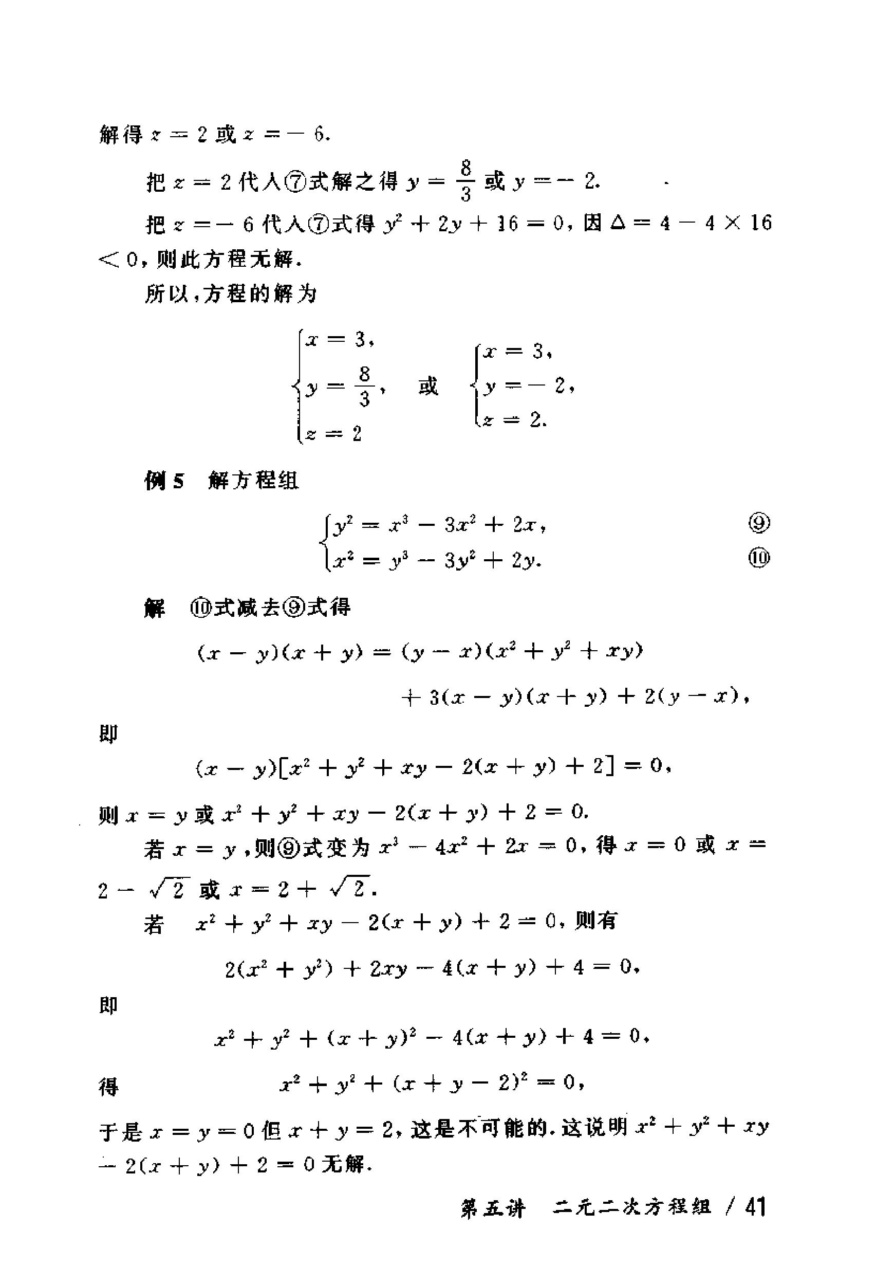 初中版的奥数教程,初三奥数竞赛试卷