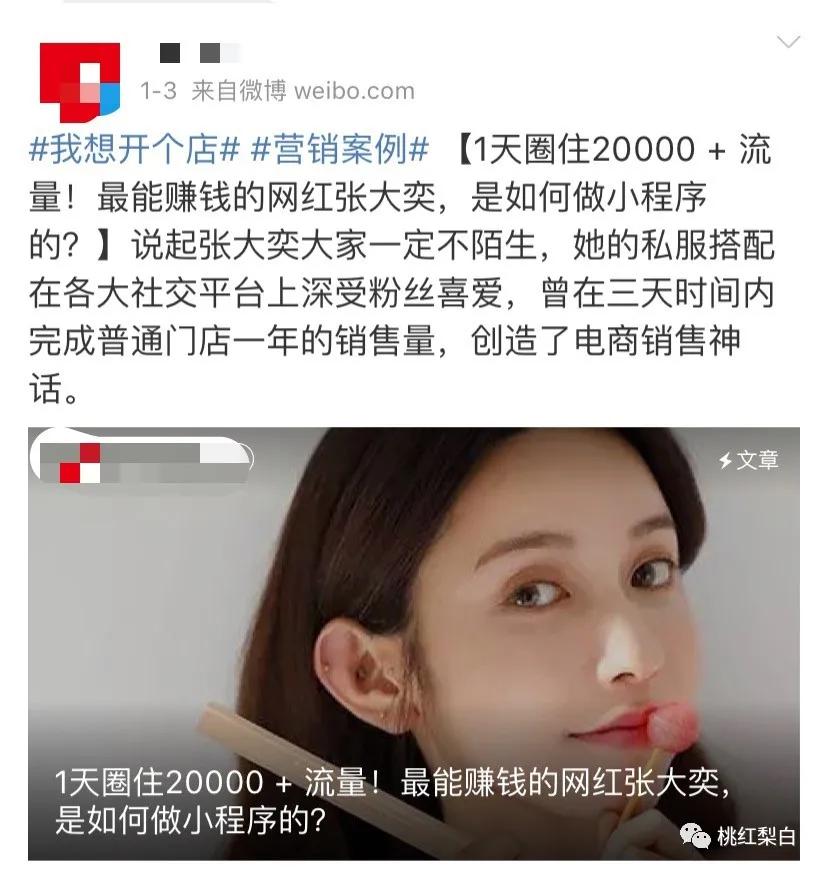 章泽天与董花花关系,章泽天和董花花什么关系