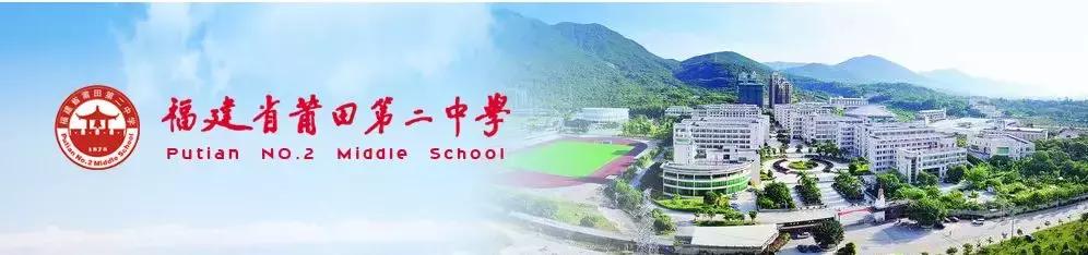 莆田二中高一分班名单,莆田二中今年中考录取名单