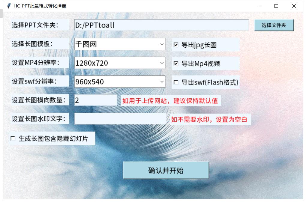 图片批量转ppt的软件,ppt转mp4怎么更快