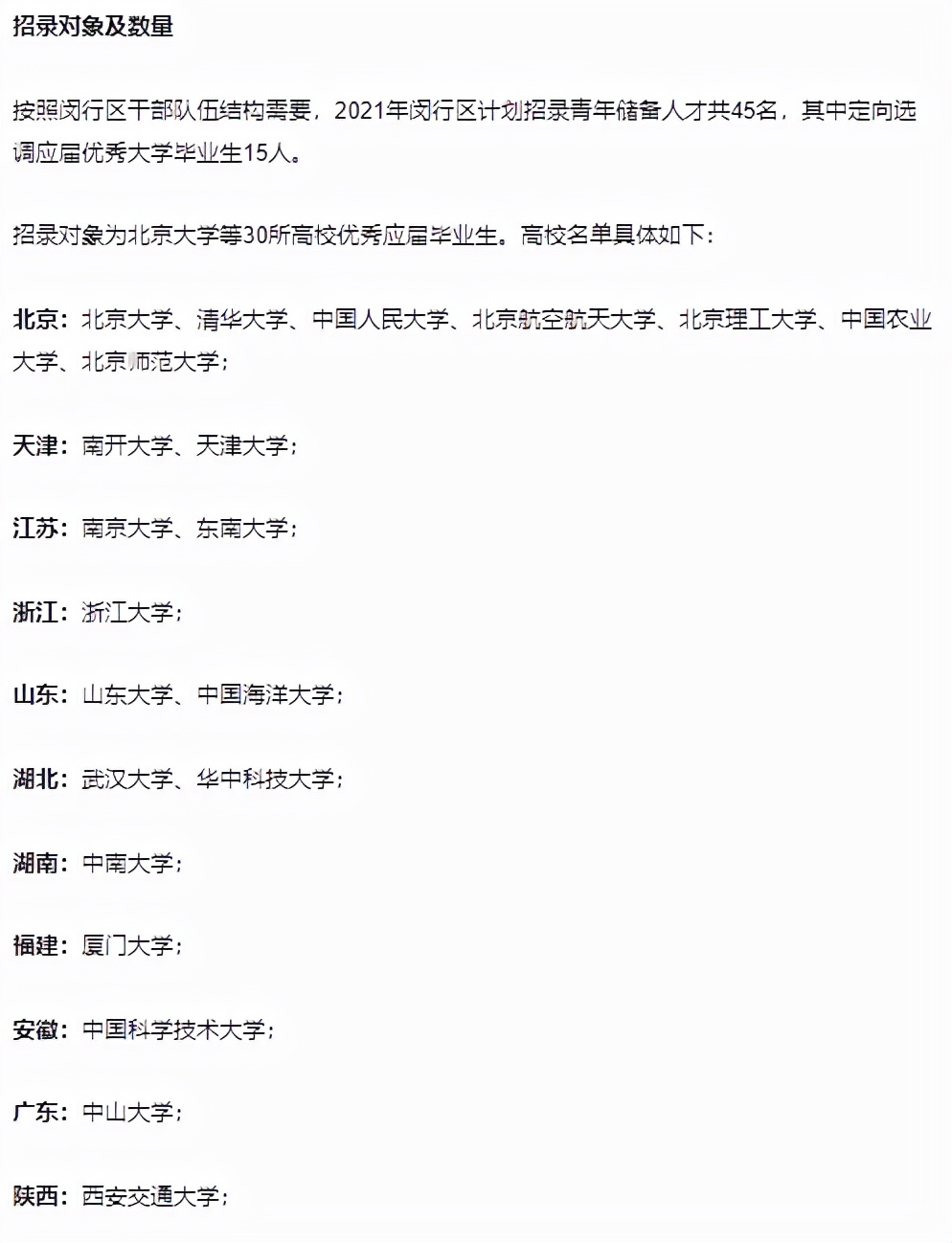 留学生在家上网课可以上海落户吗,留学生网课毕业会影响落户上海吗