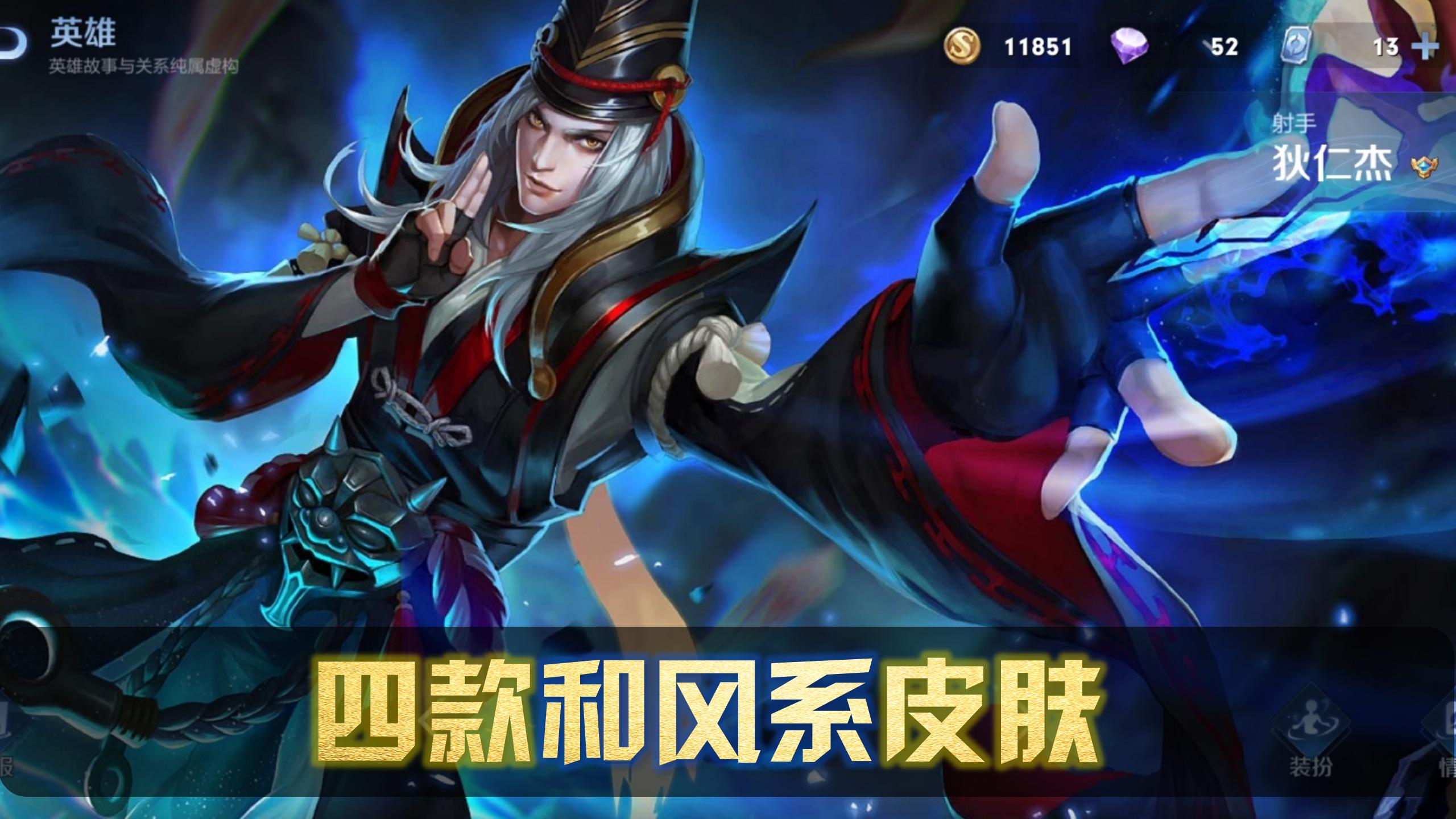 王者荣耀21年评分最差的五款皮肤,王者荣耀四周年都能玩哪十种皮肤