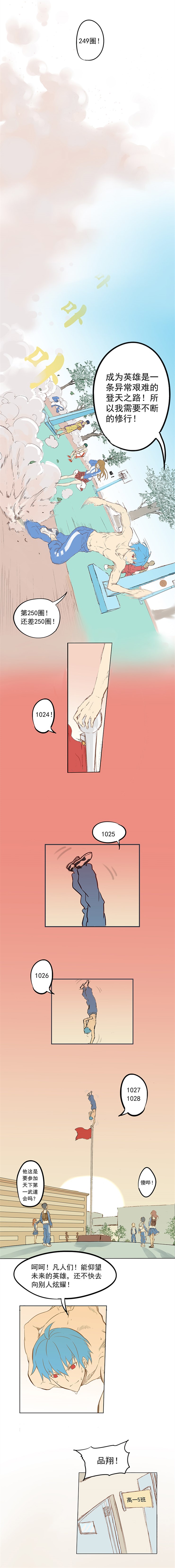 长得矮又没体能？那让这个戏精告诉你，怎样才能成为一个王者