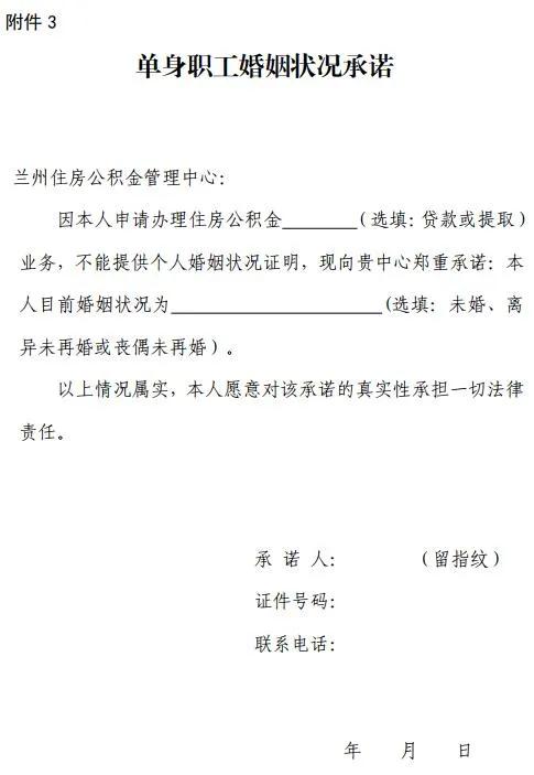 兰州住房公积金线上提取步骤,兰州租房提取公积金间隔多久