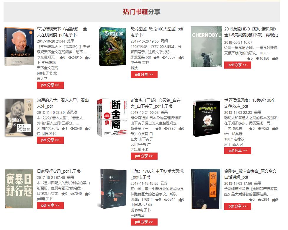 干货！几个珍藏多年的搜书网，免费看书，快快收藏