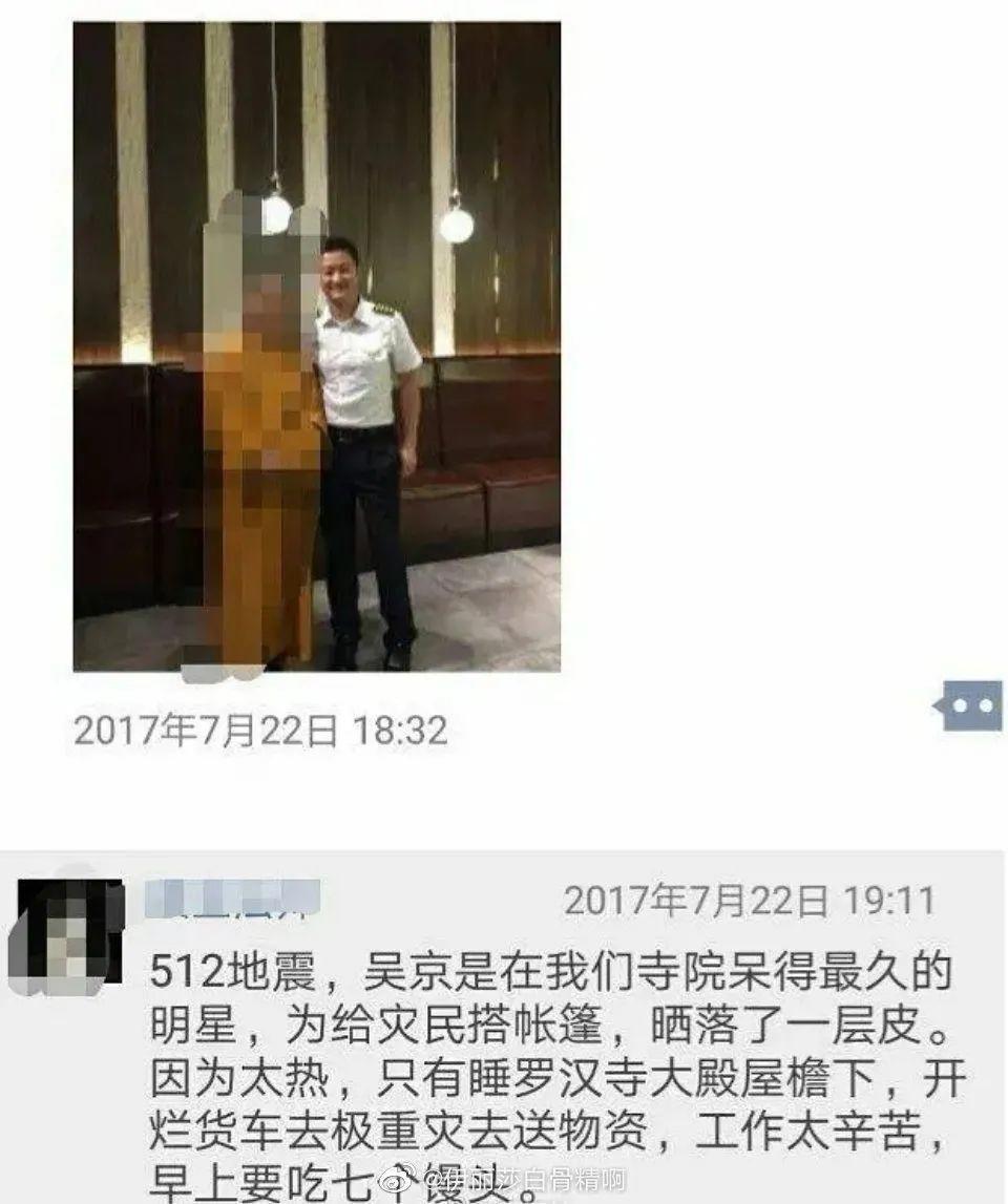 万物皆可社交,吴京直男时刻