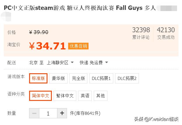 去淘宝买steam游戏靠谱吗,淘宝购买的steam游戏靠谱嘛