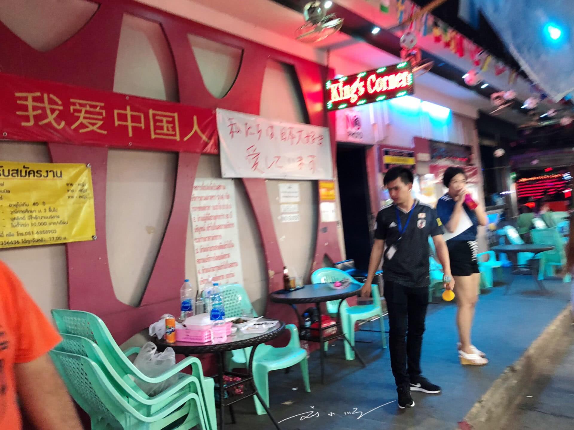 泰国曼谷夜景高清视频,泰国曼谷虹灯区的异国风情