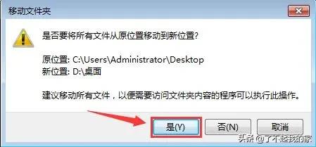 重装系统怎样不丢桌面文件,如何重装系统而保留桌面文件