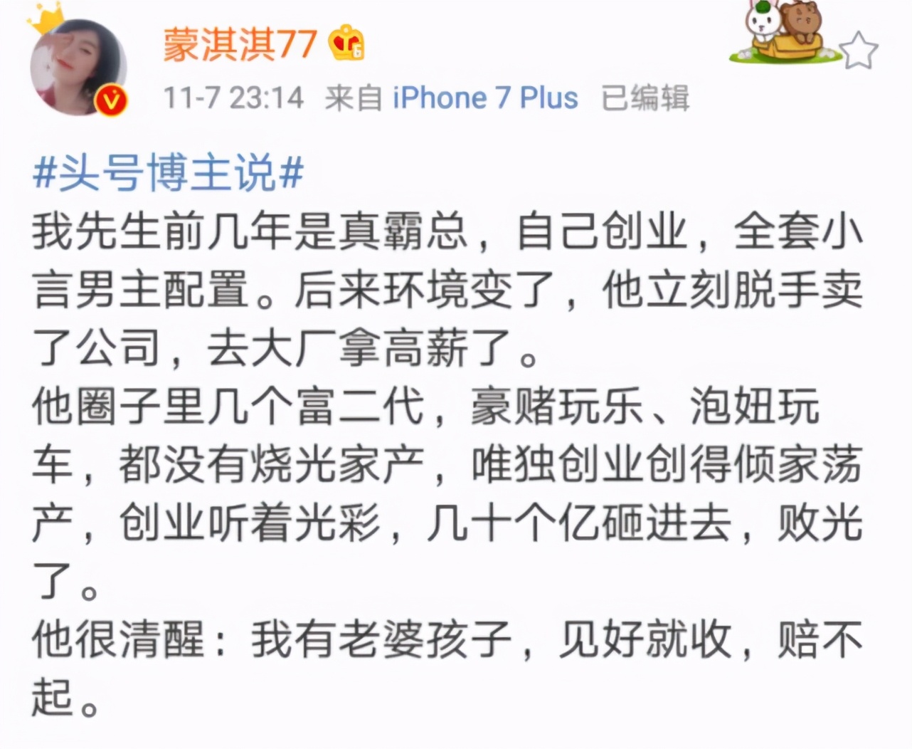 凡尔赛文学蒙淇淇真实身份,凡尔赛文学代表蒙淇淇最新采访