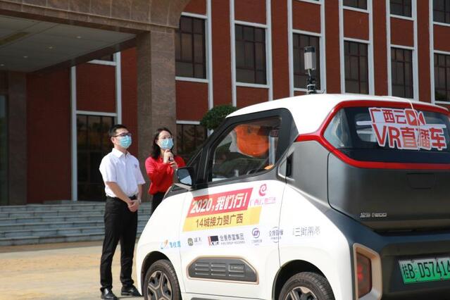 2020，我们行！广西云客户端联合14市主流媒体5G+VR直播迎*会两**促生产