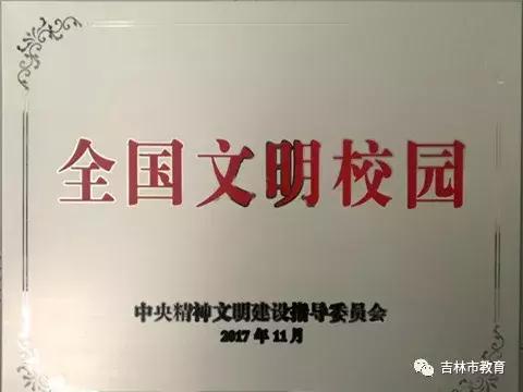 吉林市中学十强排名,吉林省排前十的中学