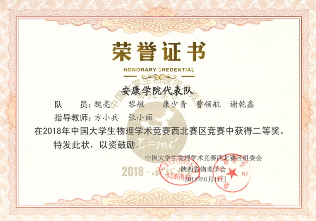 不负韶华，与你来“电”——电信学院欢迎您！