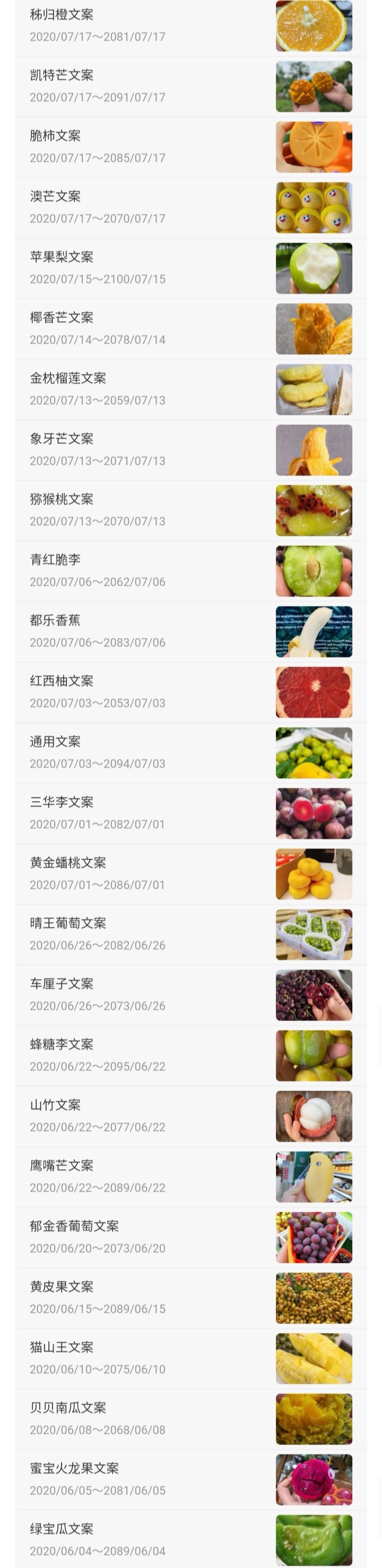 水果店营销文案范文,水果店营销文案怎么写