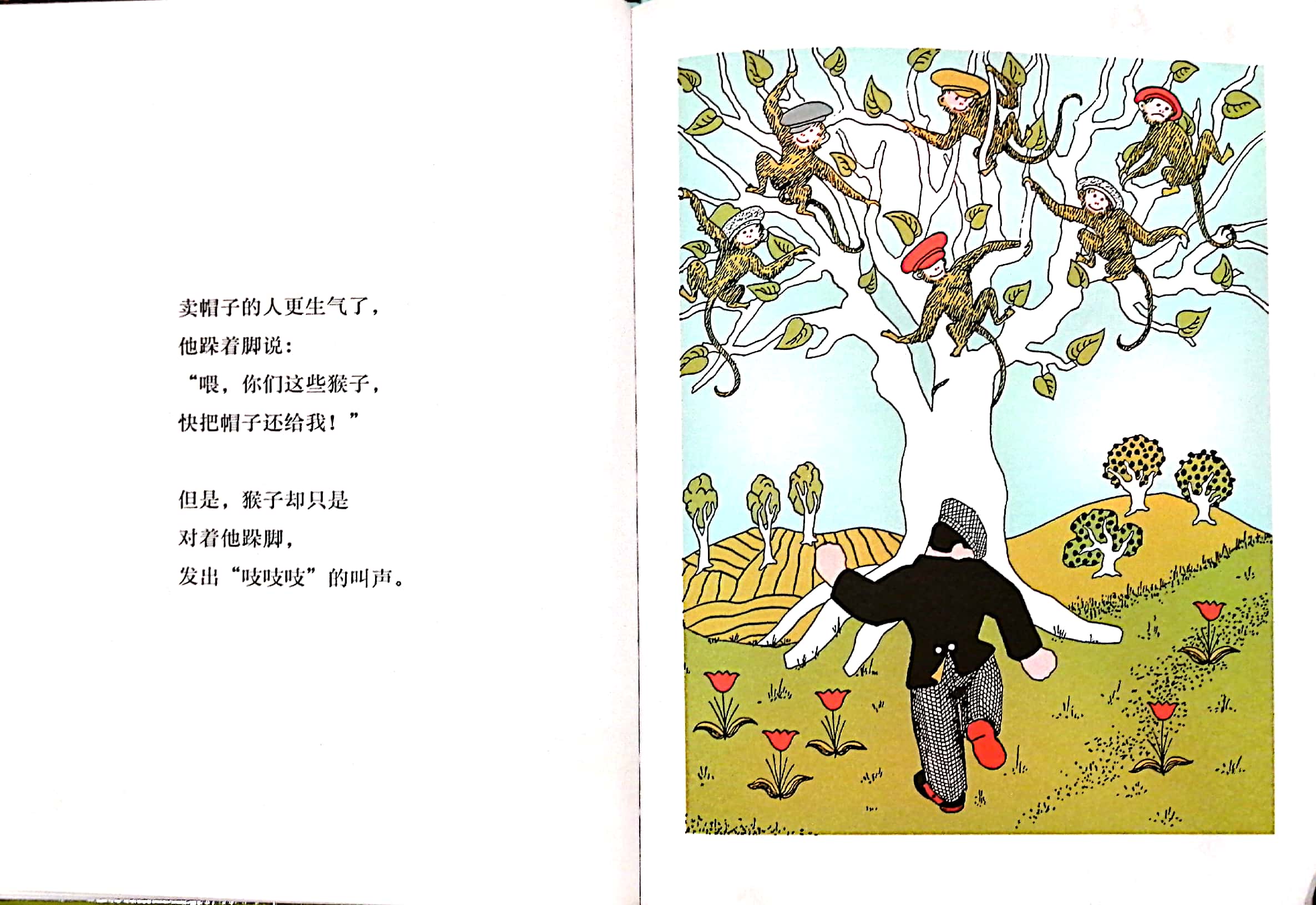 卖帽子的小伙子,卖帽子的大叔