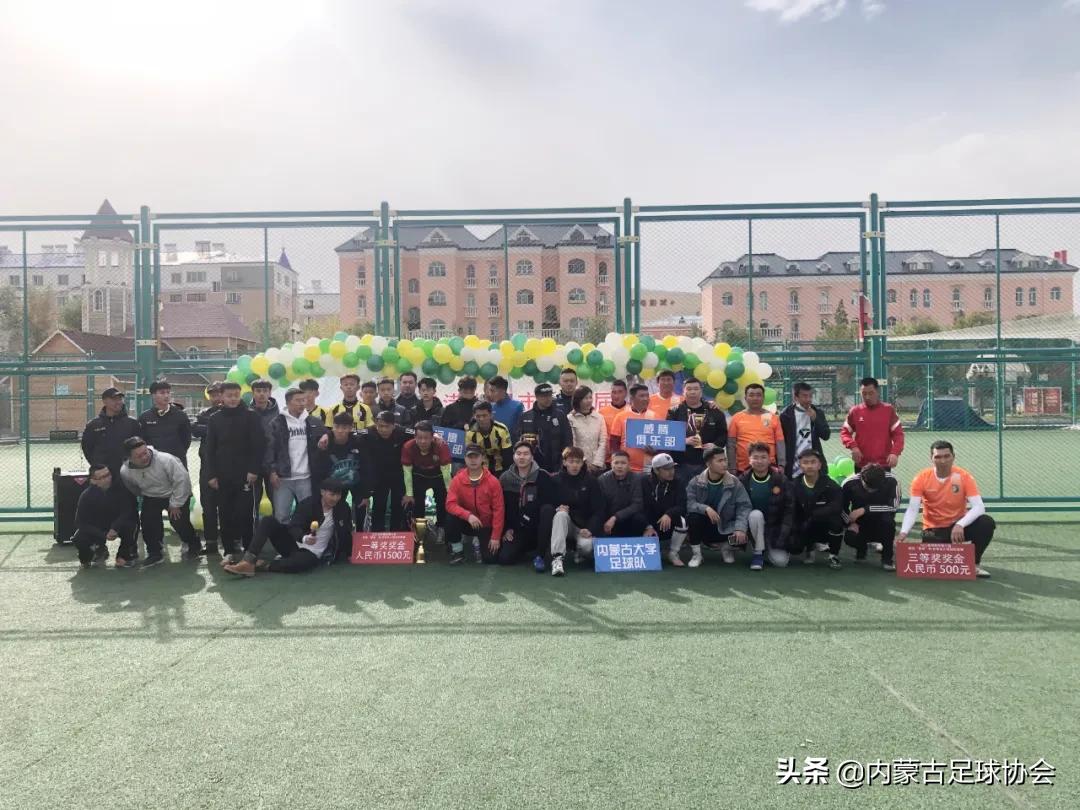 五人制超级联赛满洲里,满洲里市2024长跑大赛