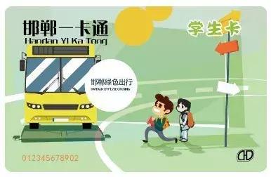 公交乘车码怎么扣款,邯郸公交车刷两次卡