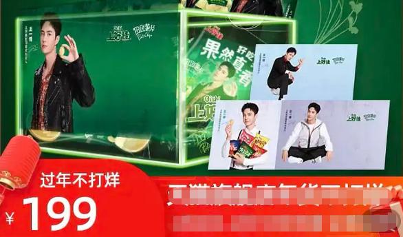 王一博代言的乐事薯片口味,王一博代言的烤肉味薯片