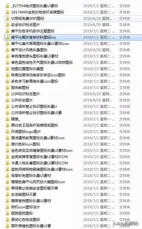 ui矢量图图标,ui设计师光感图标