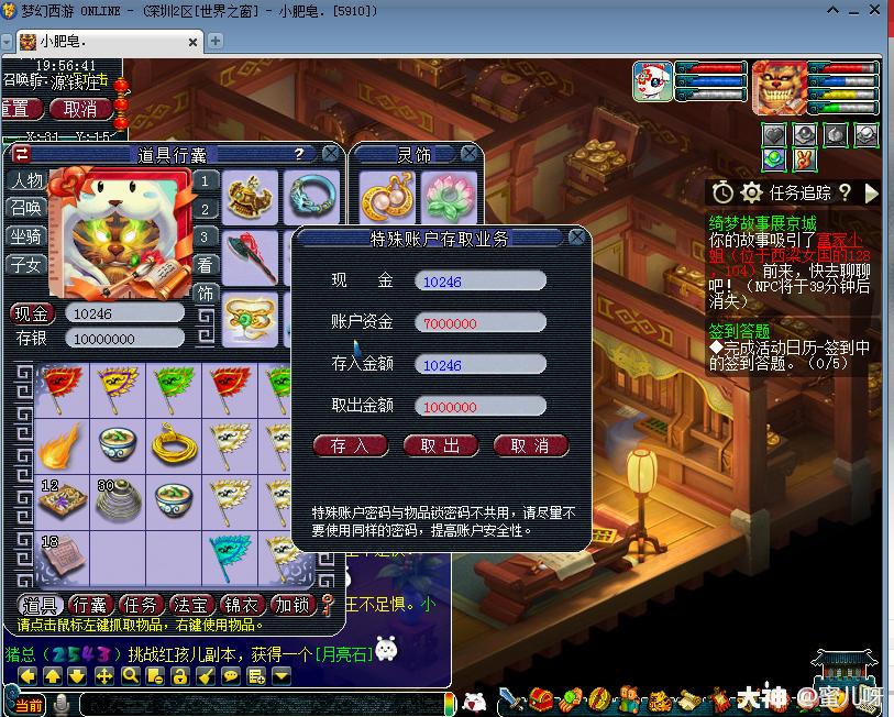 梦幻西游嘉年华高级宝图,梦幻西游嘉年华最强阵容