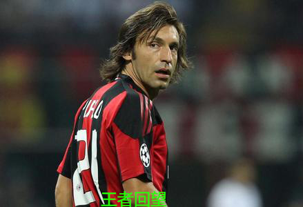 古典前腰在场上的位置,古典前腰球员照片