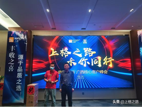 “上格之路禾你同行”2022年日曹®妆颜®广西核心客户峰会