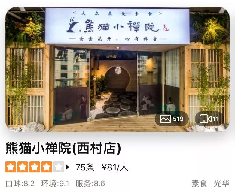 低卡路里零负担！这种火锅我敢天天吃！成都熊猫小禅院3人仅88元