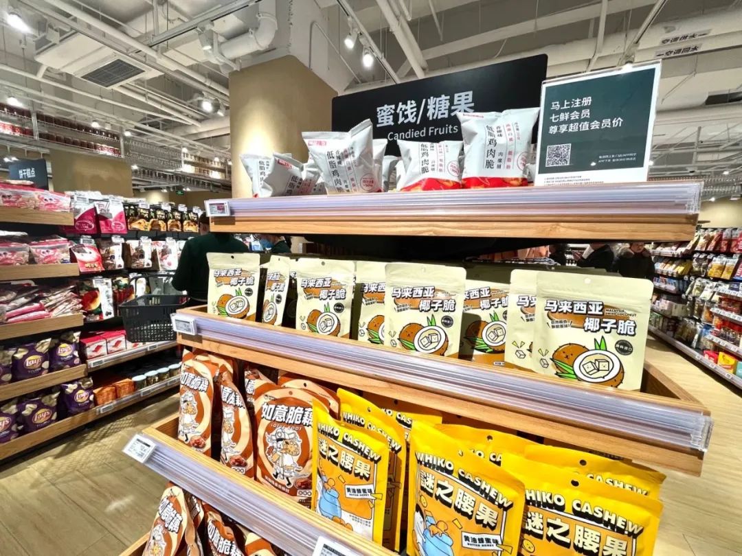 实探瑞虹天地「MUJI生鲜复合店」,MUJIx京东线下首店观感如何?