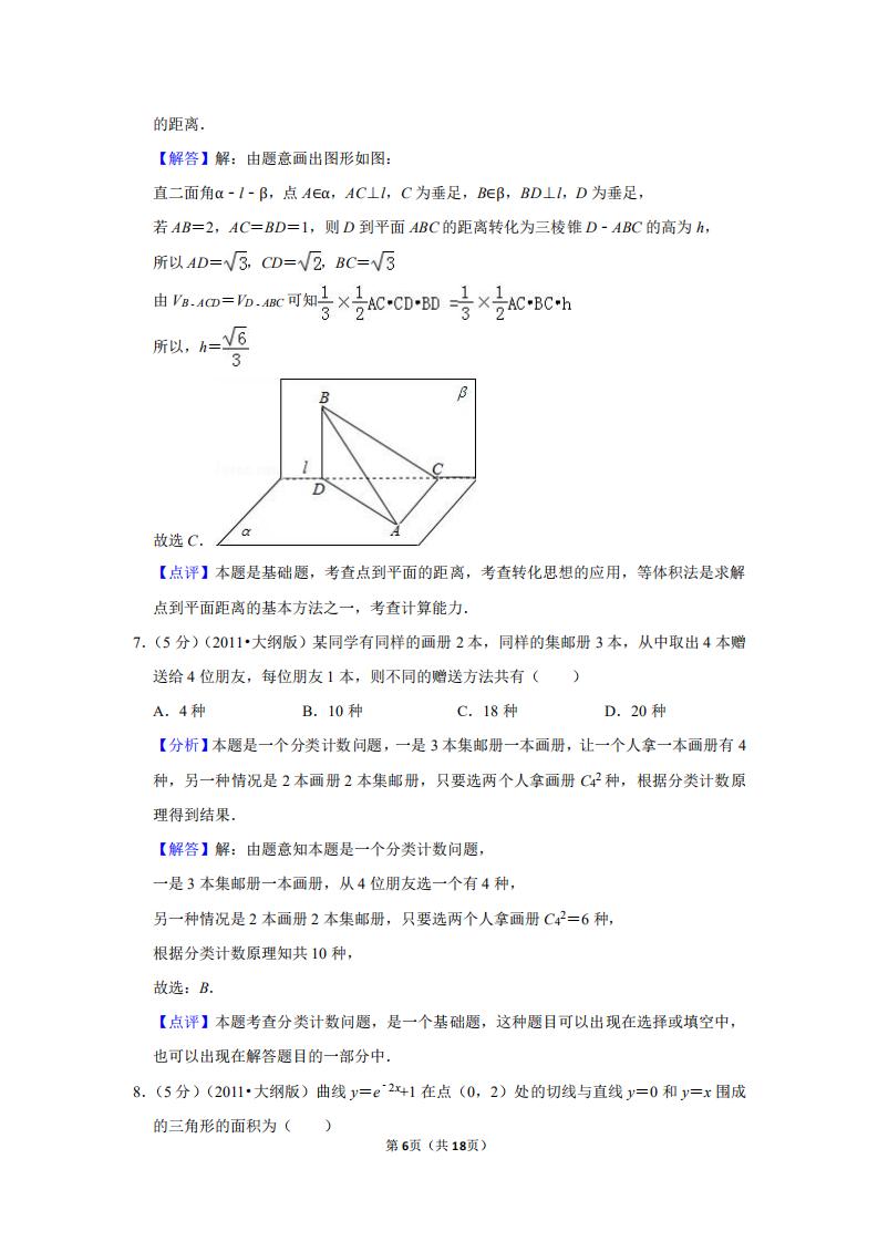 2011年数学高考大纲卷,2011年山东省高考数学试卷及答案