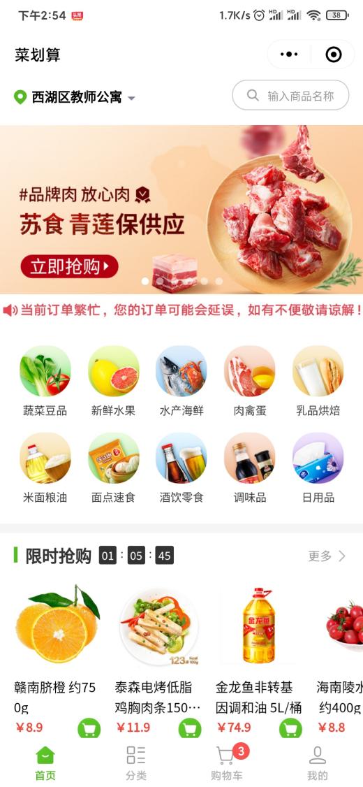 疫情之下生鲜电商平台哪家更易买？京东到家、苏宁小店5星，每日优鲜4星