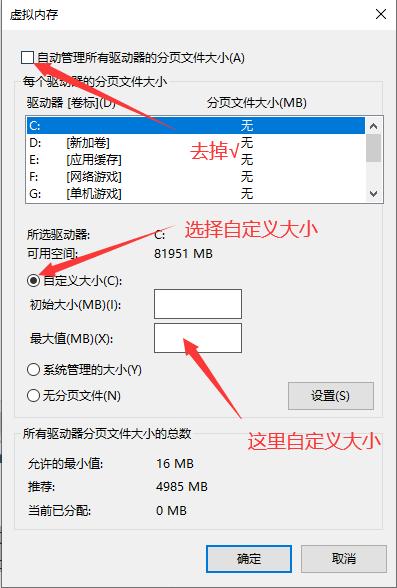 如何设置虚拟内存让电脑运行更快,电脑如何设置虚拟内存才真实有效
