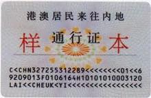 出入境证件需要什么材料,出入境证件办理需要什么证件