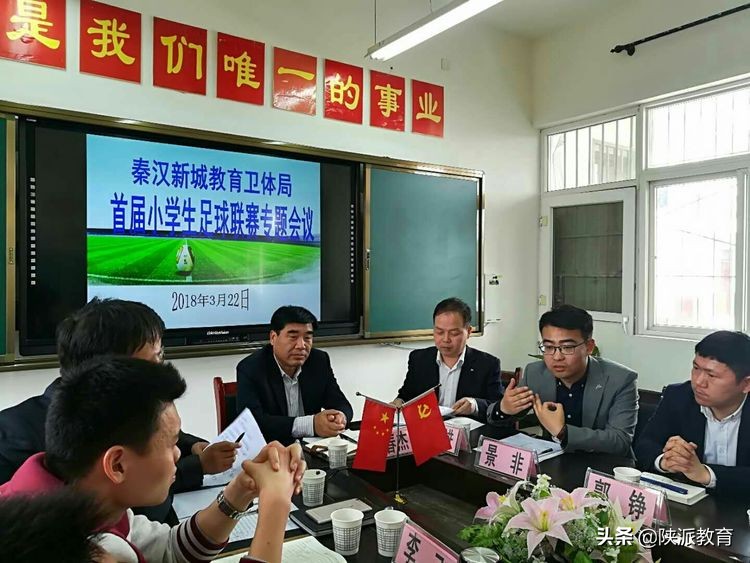 西咸新区2020年校园足球联赛,西咸秦汉新城学校