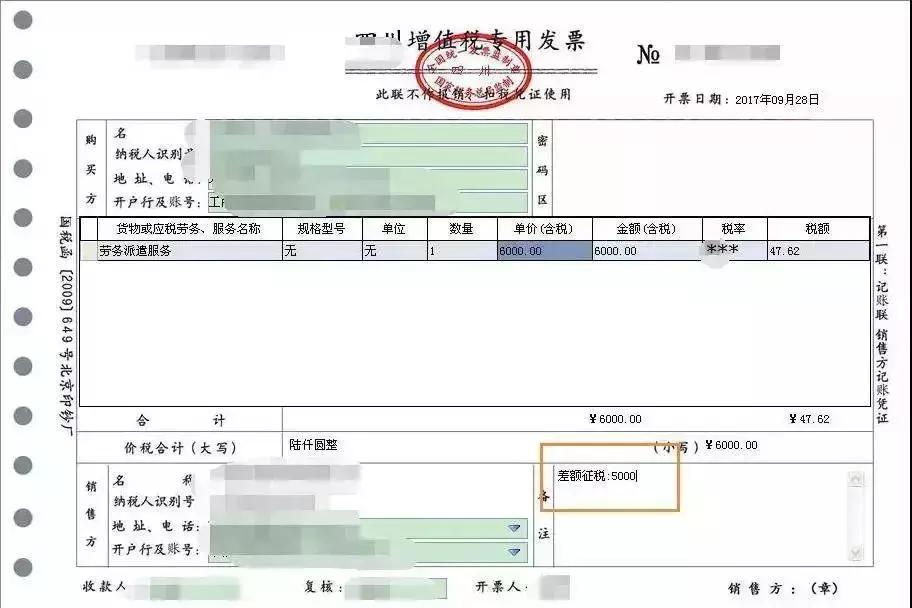 不同情形下的发票丢失处理，你做对了吗？