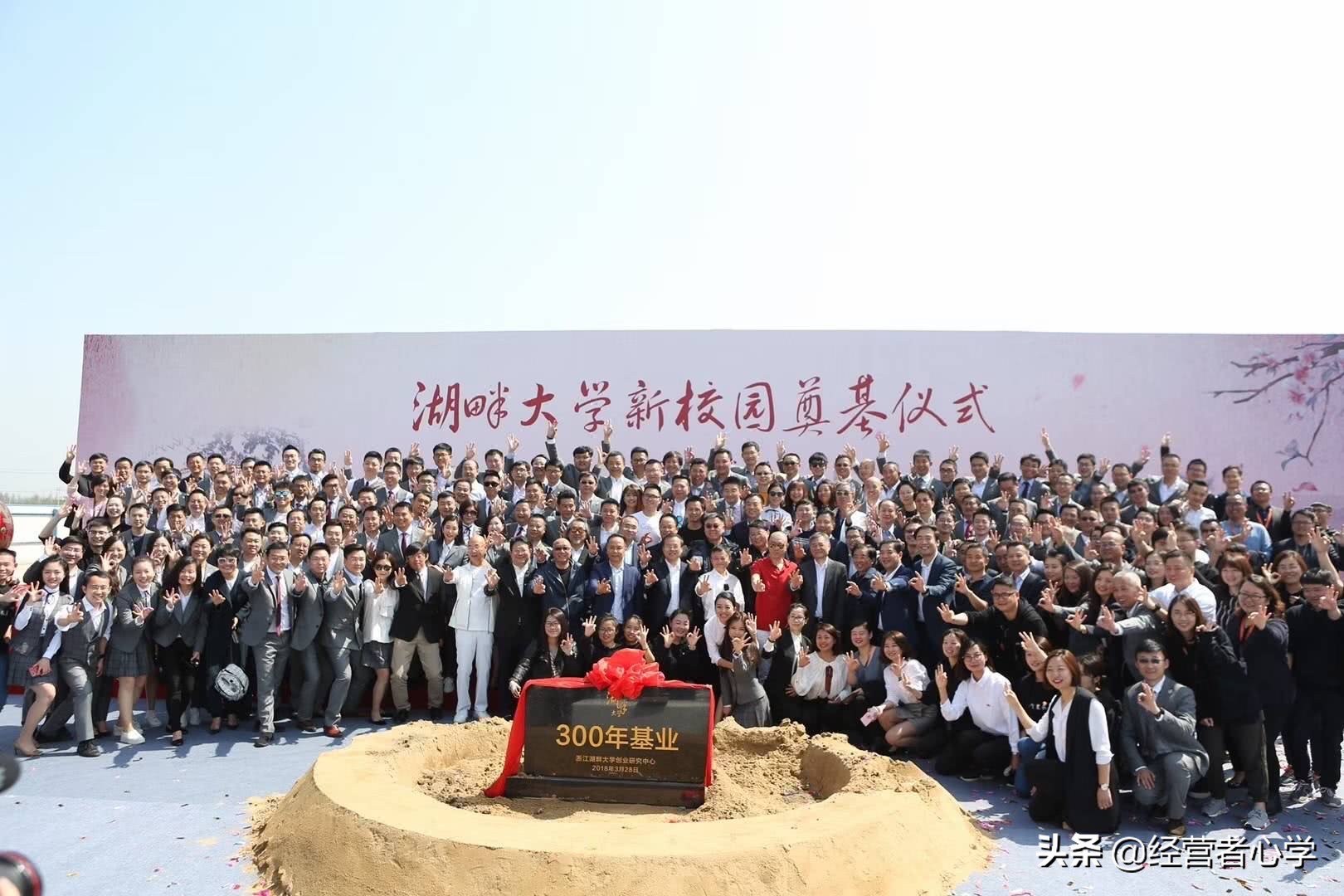 马云的“湖畔大学”与稻盛和夫的“盛和塾”,两相比较,高下立判