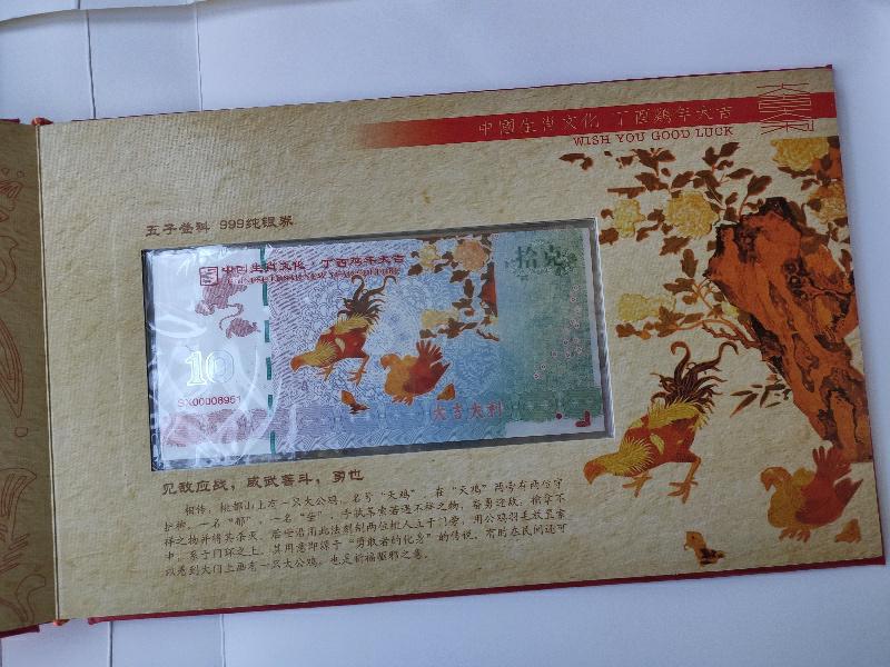 精品推荐稀有银币,龙钞纪念银币