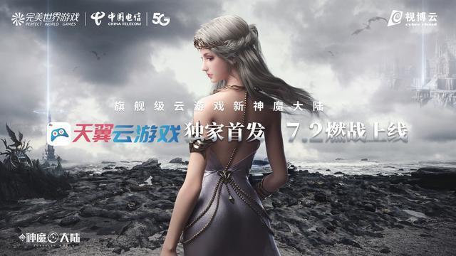 云游戏服务商,云游戏业务投资