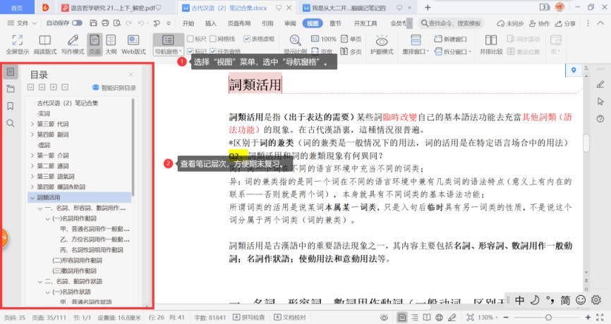 学霸提分笔记大揭秘,985高中学霸笔记