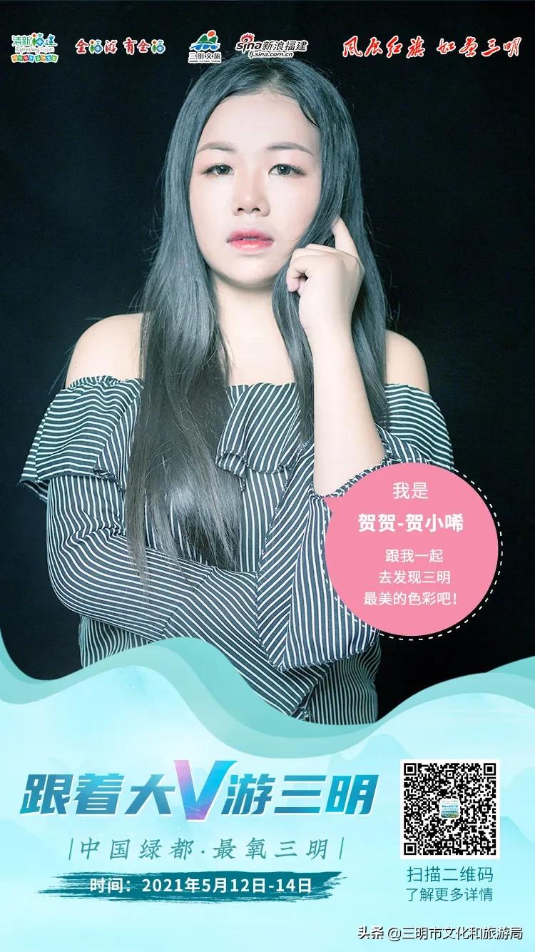 “V游绿都爱上三明”再次启程啦！什么是快乐星球，三明市区带你知道~