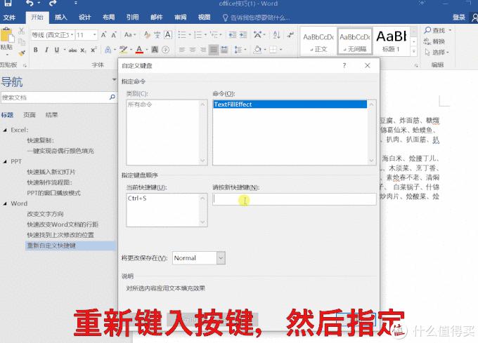 每天学点办公office技巧,如何学好office高效办公