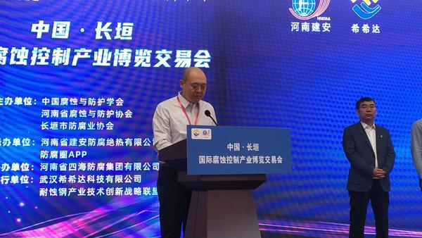 长垣防腐蚀博览会,防腐之都长垣市