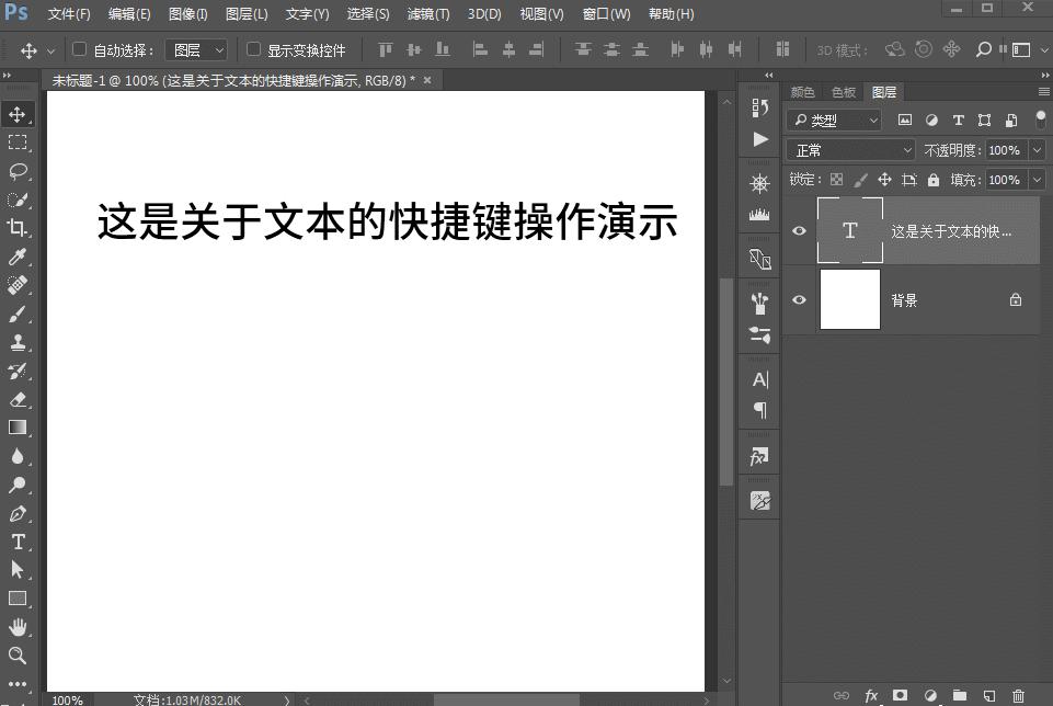 ps此文字图层必须栅格化才能使用,在ps中如何把文字放在图层上面