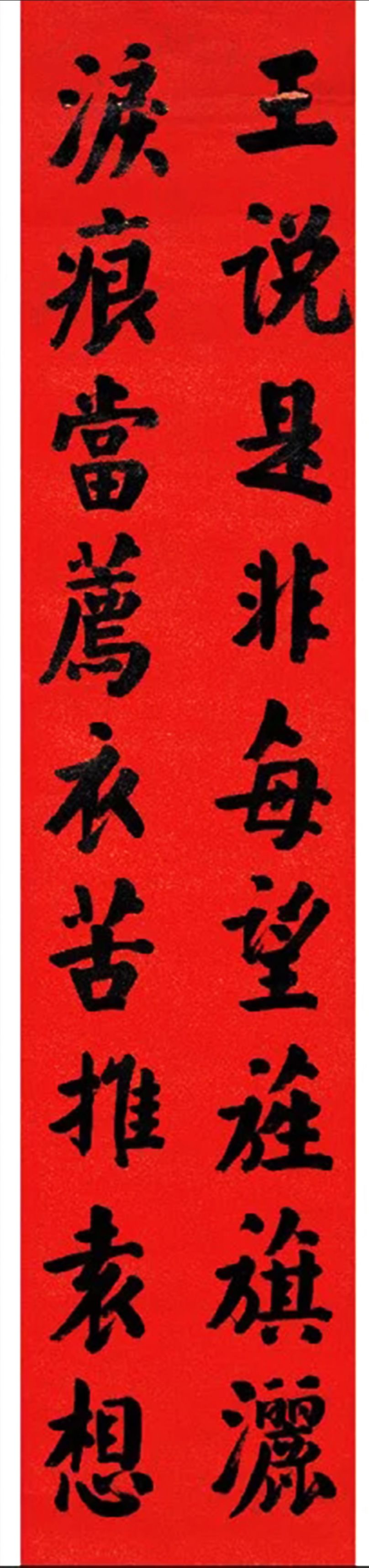 袁枚最好的行书字帖,袁枚书法楷书作品