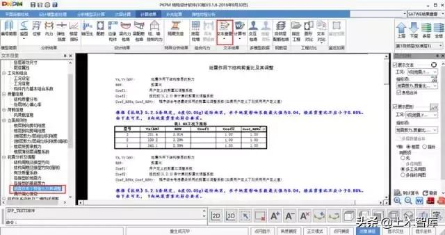 结构设计七大指标,结构设计的基本知识
