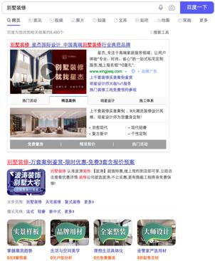 什么样的企业适合百度竞价推广