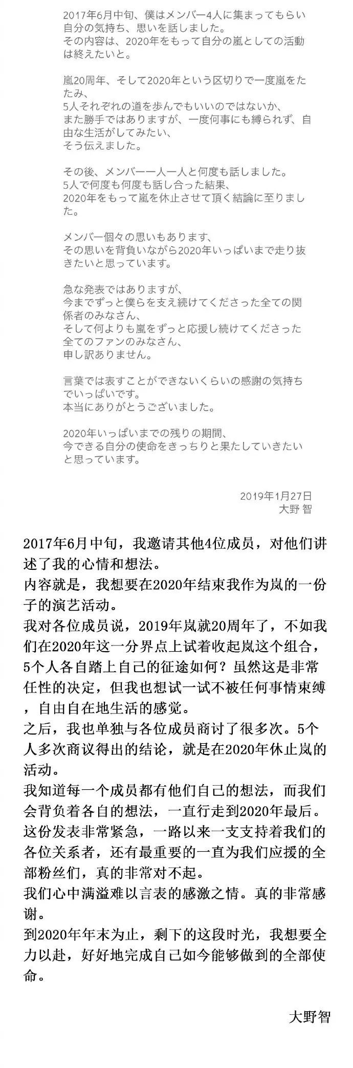 粉丝爆哭，日本国民天团岚宣布将暂停活动！
