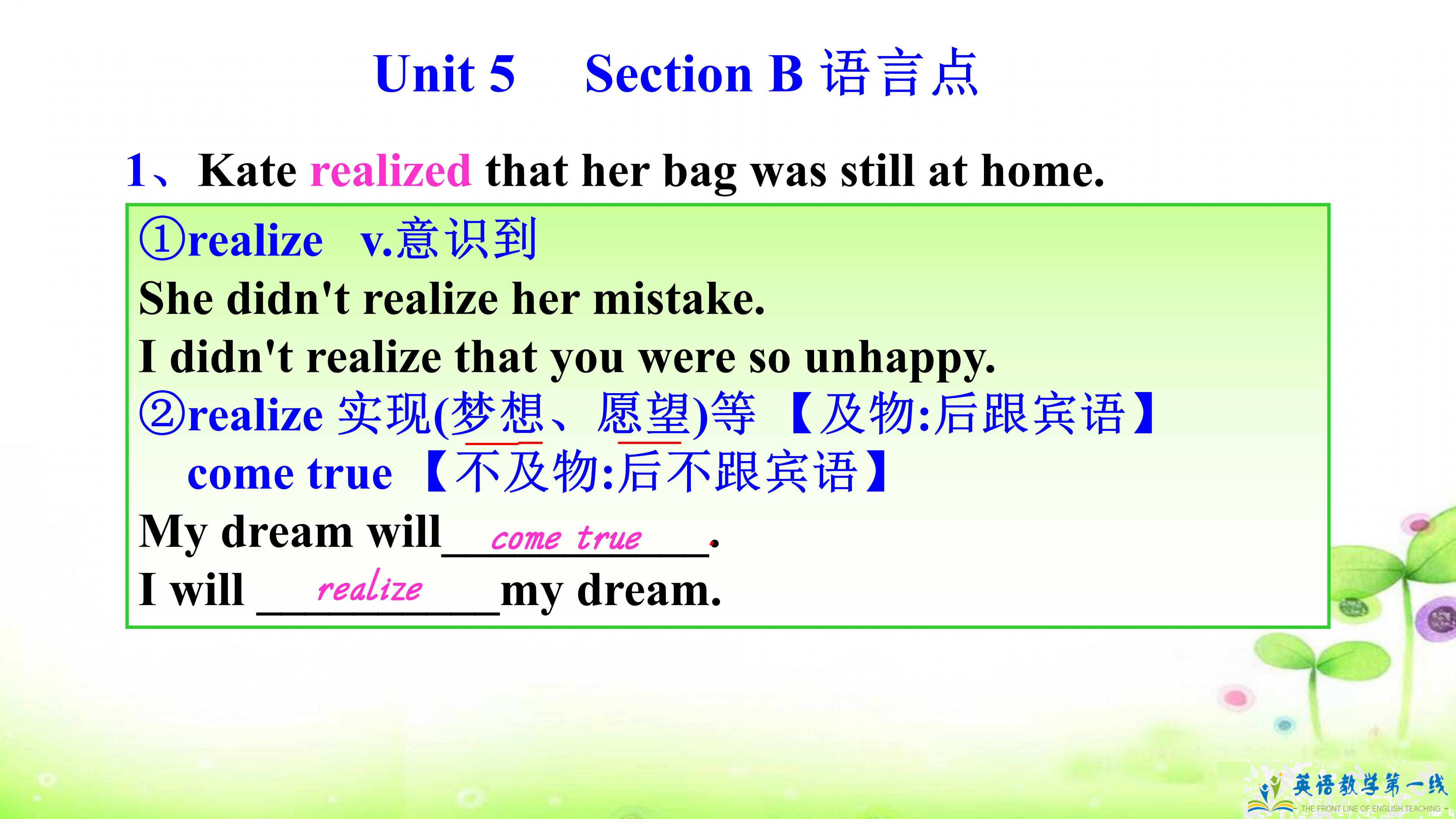 八年级下册英语第一单元单词笔记,八年级下册英语笔记手写unit1