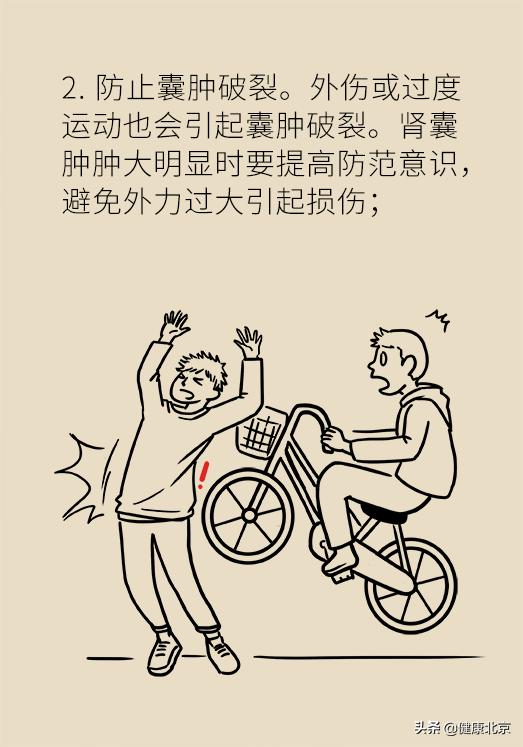 2023健康科普大赛作品,2020健康北京科普作品征集大赛